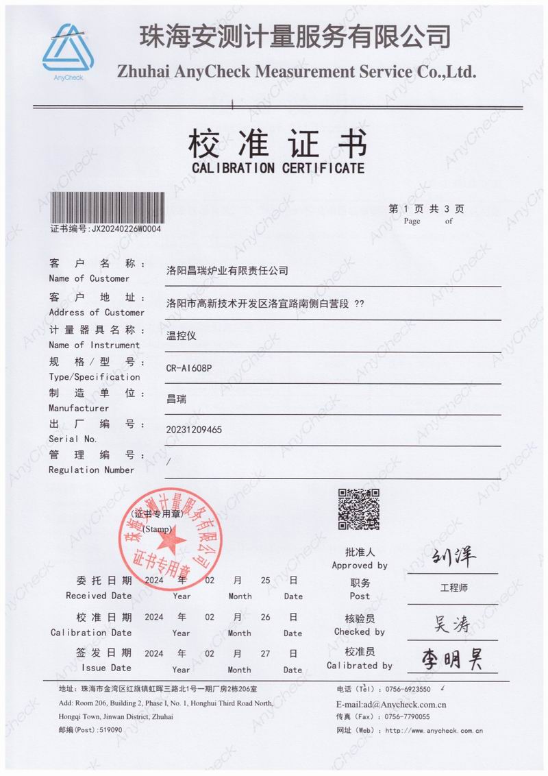 溫控儀