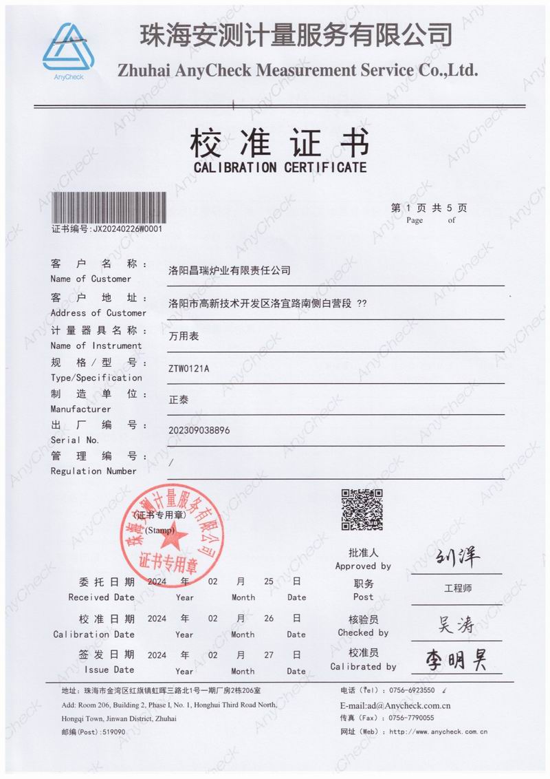 萬用表.