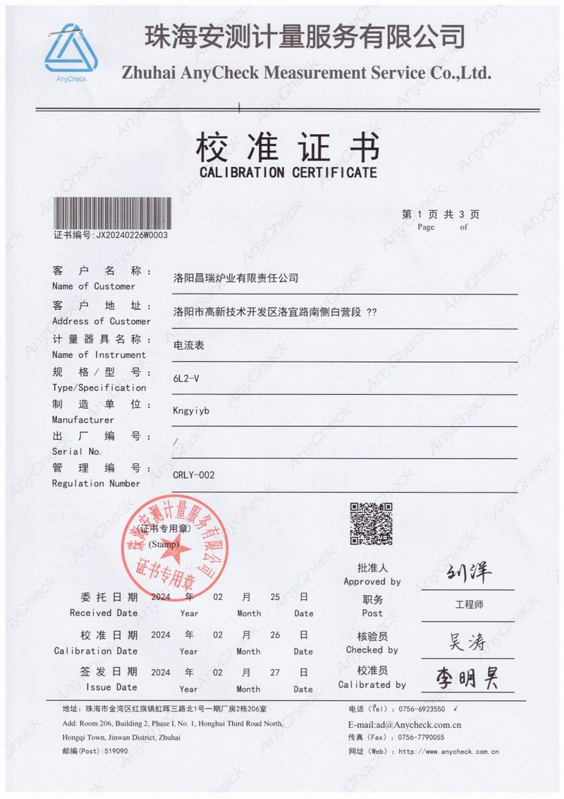 電流表